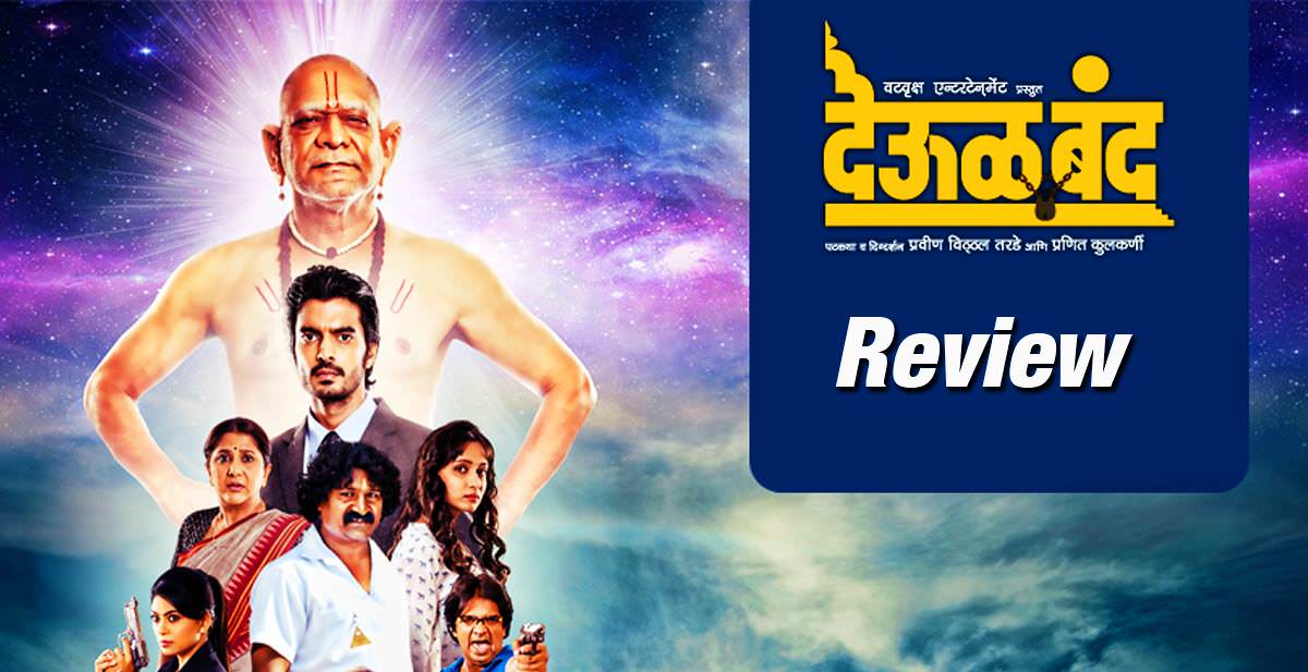 Deool Marathi Movie Free Download In Mp4